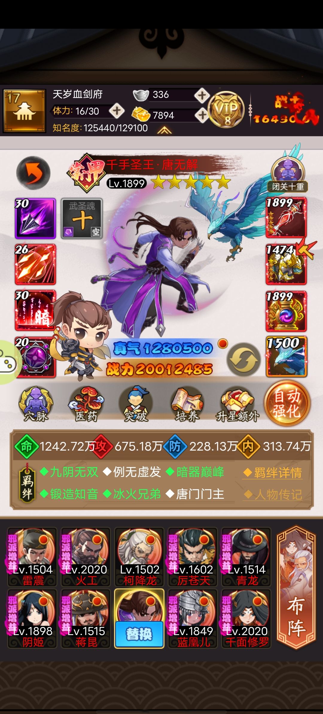 记念一下老唐二千万 1