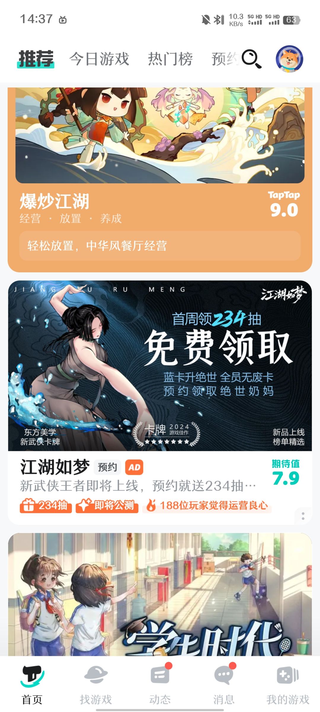 藏锋行 1