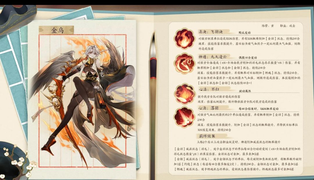 新出的三个妖灵优先做哪一个好啊 4