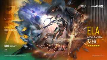 【新增干员】艾拉 - 干员展示