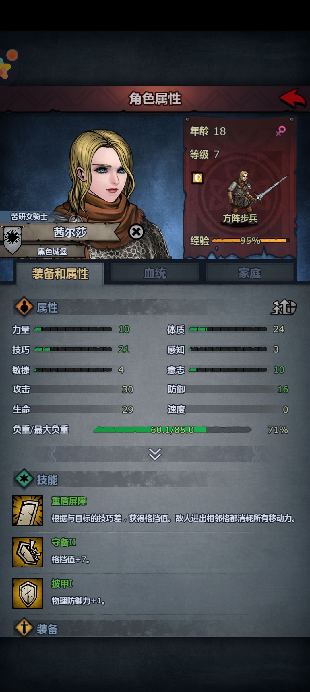 避坑。截图
