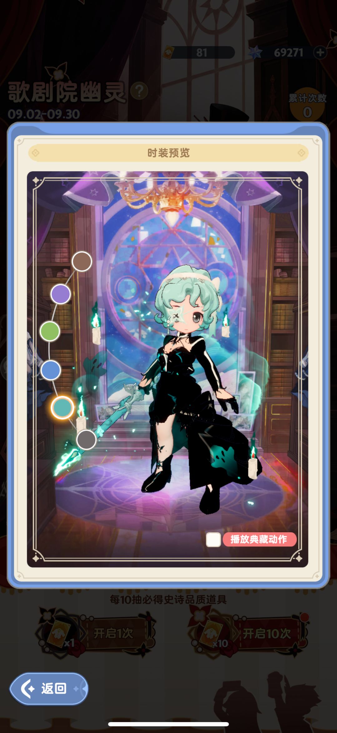 典藏女装显示bug 2
