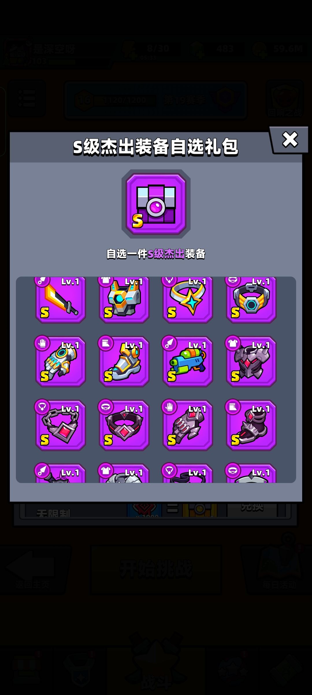 该给哪个神铸,手套神2,其他都没神铸 1