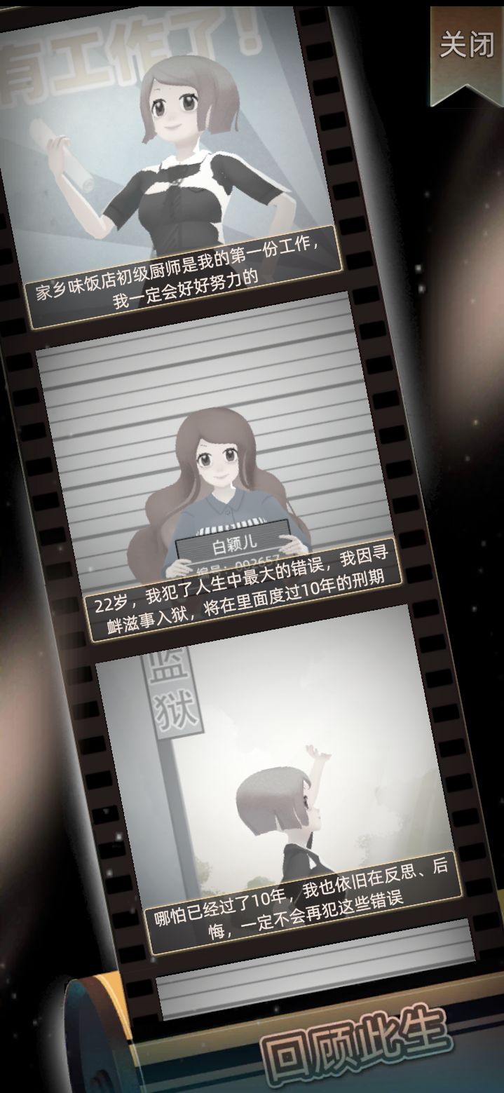 “一定不会再犯”...截图