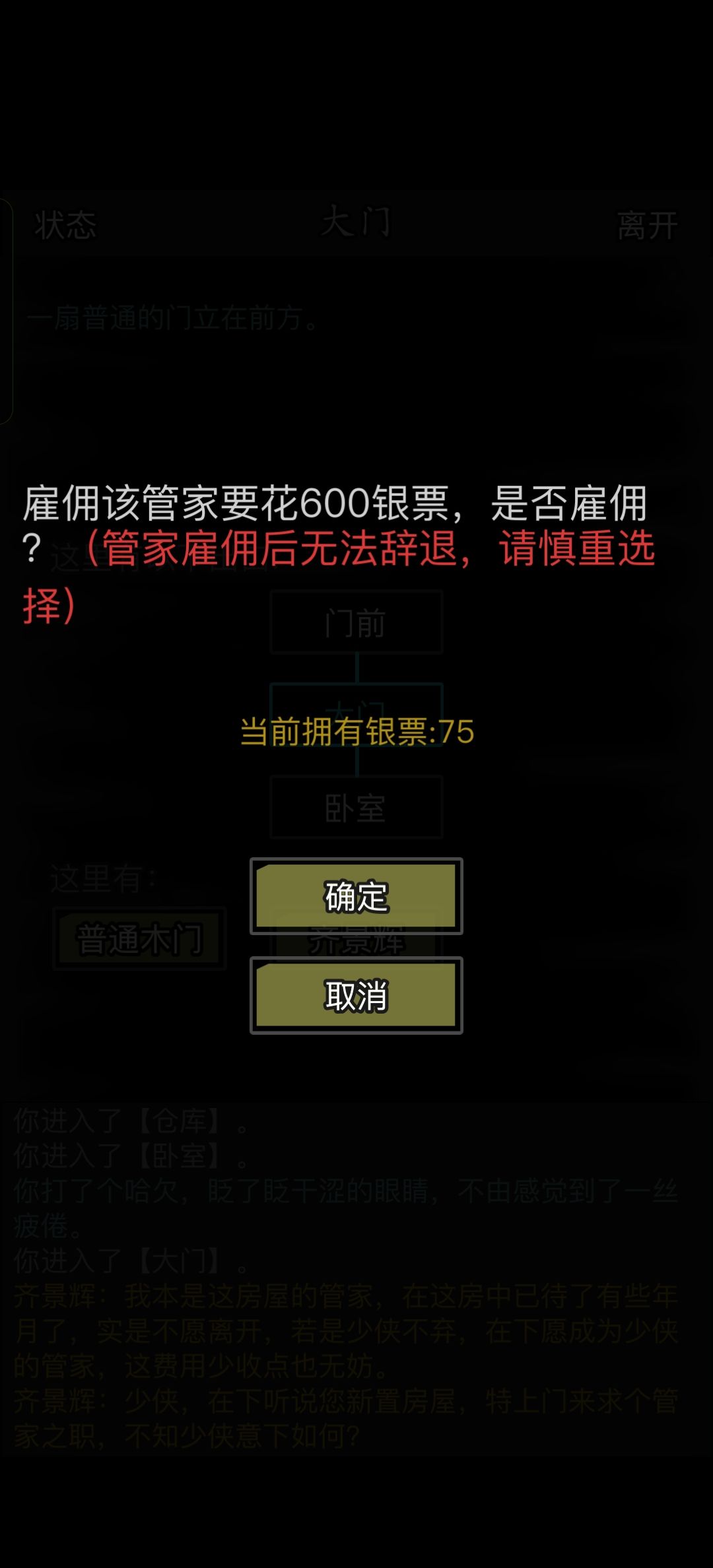 为什么我没有免费管家呀?我是服了 2