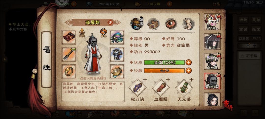 接下来要怎么玩呀 4