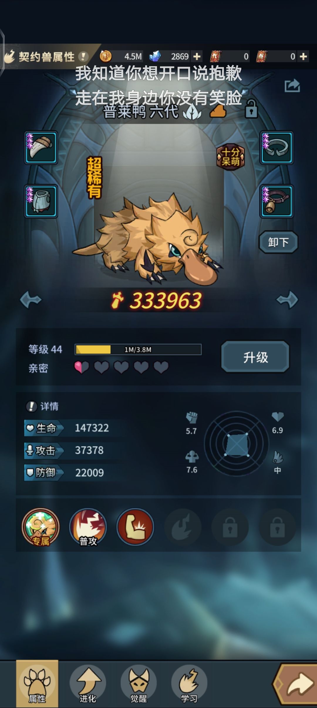 鸭子 1