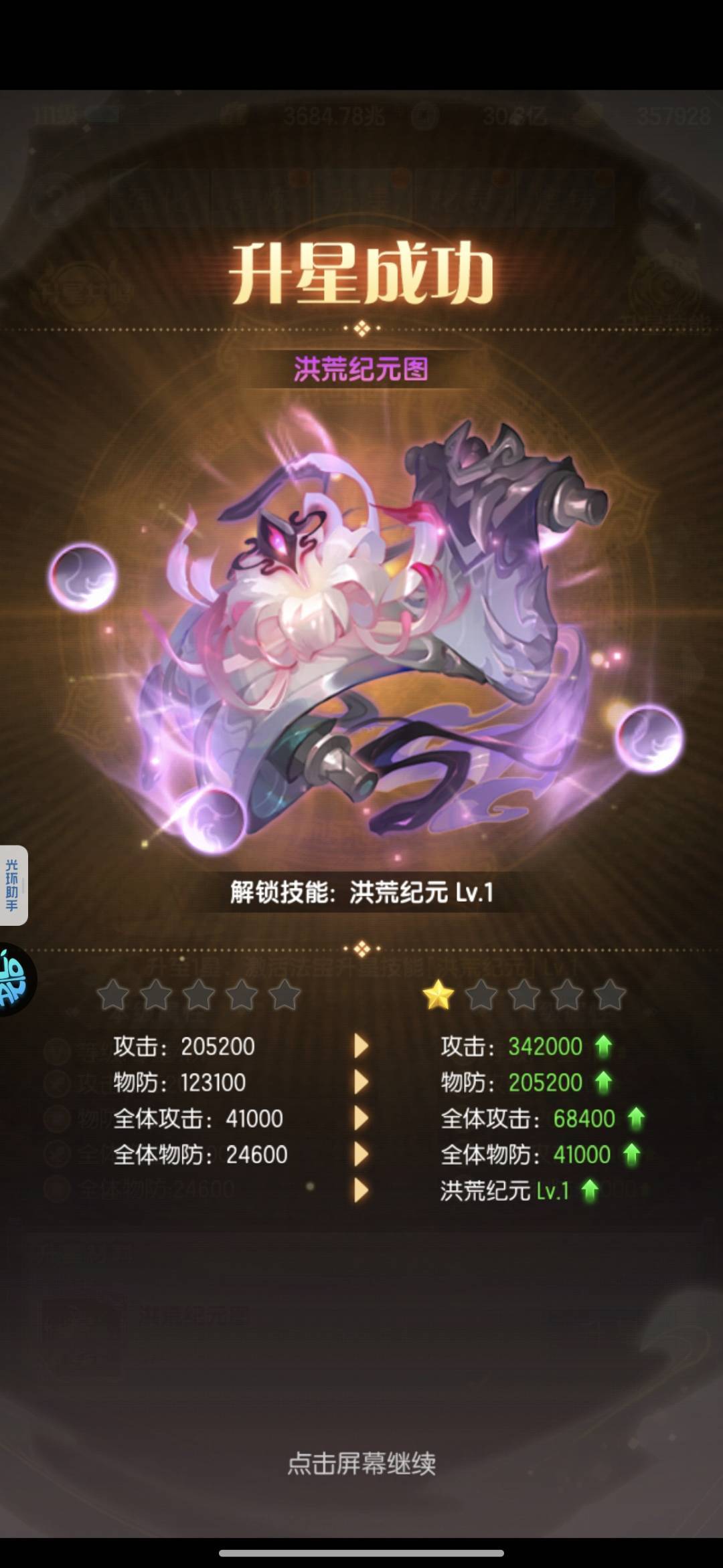 道友玩家日常记录贴63 5