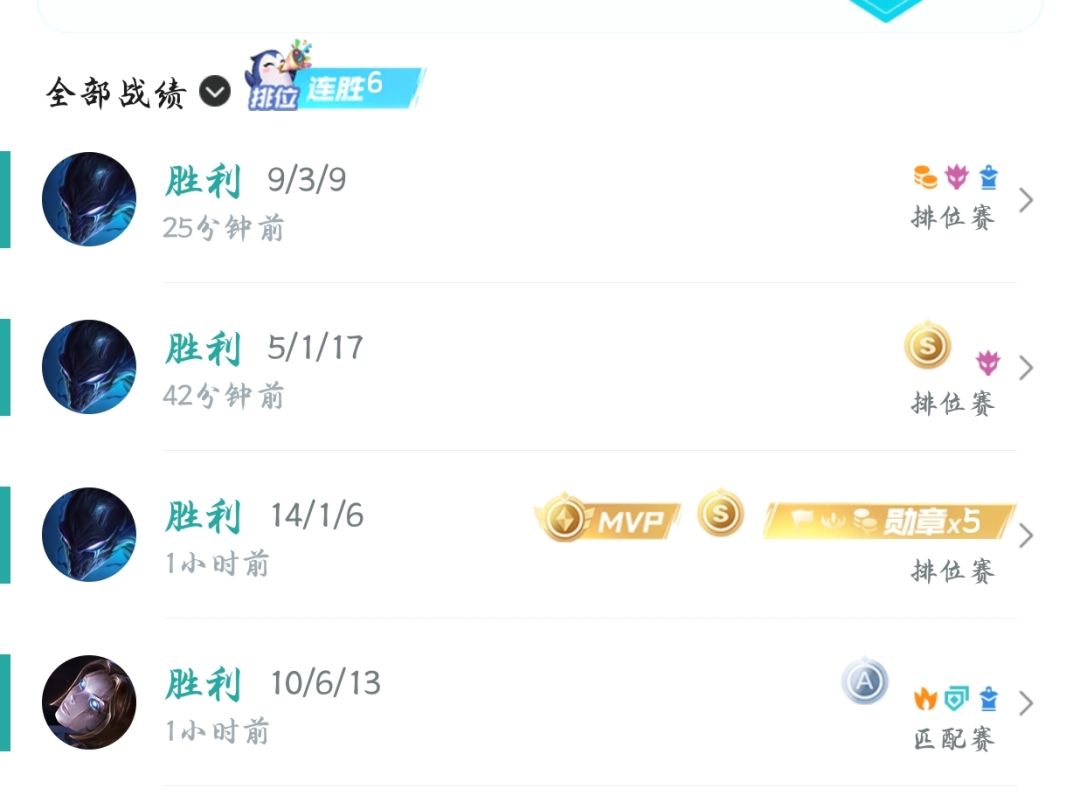 排位一把能加这么多星? 1