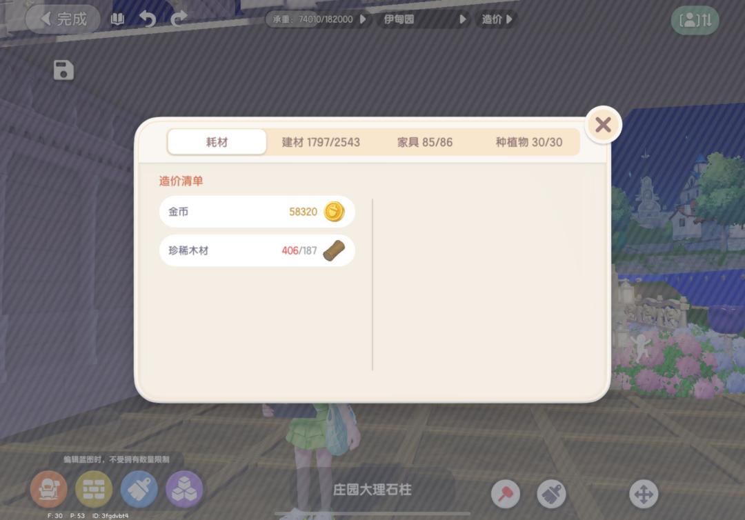 心动小镇 5