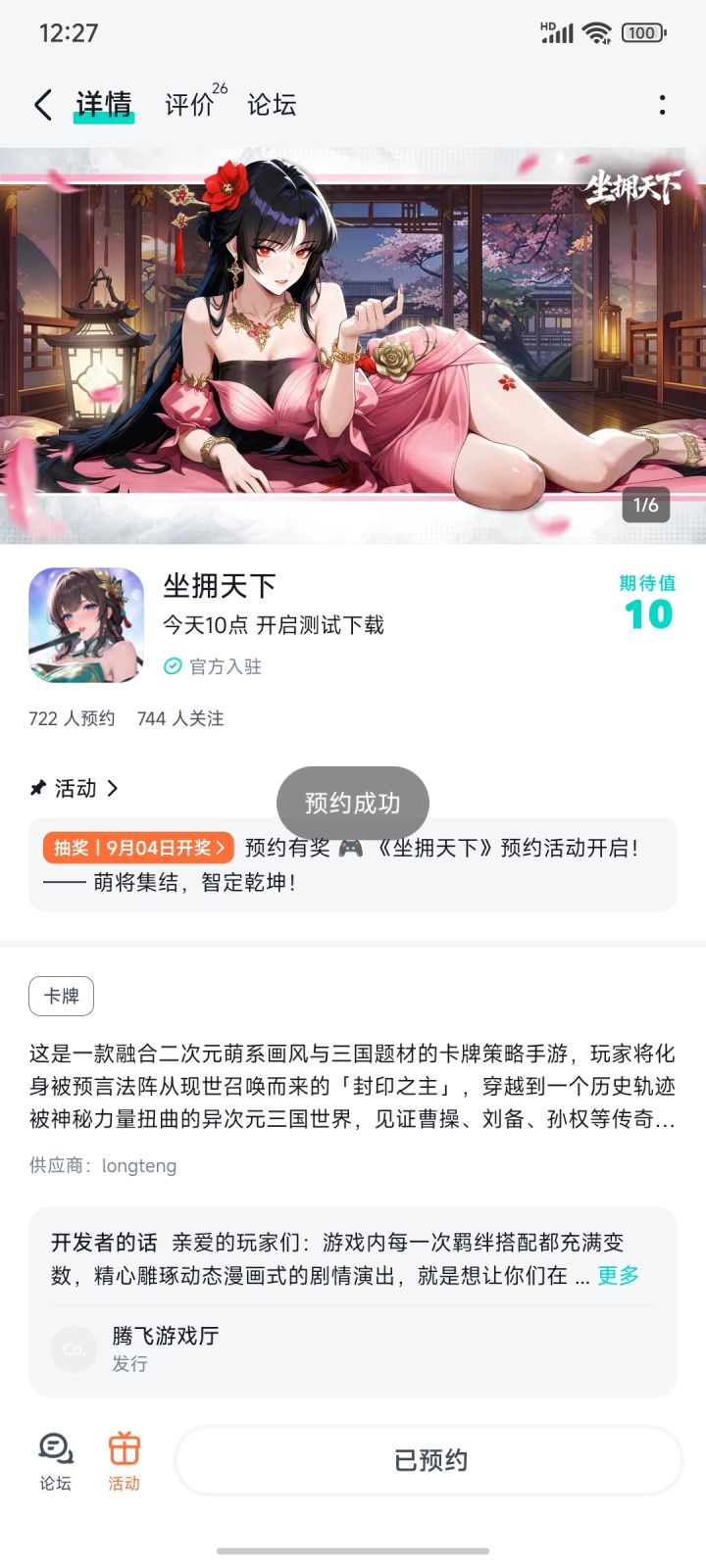 爱你哟,啾咪截图
