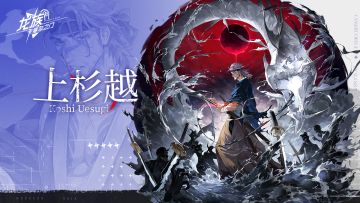 卡塞尔档案馆丨上杉越·漆黑之日