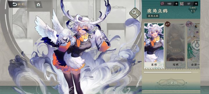 这是你吗?鹿角!截图