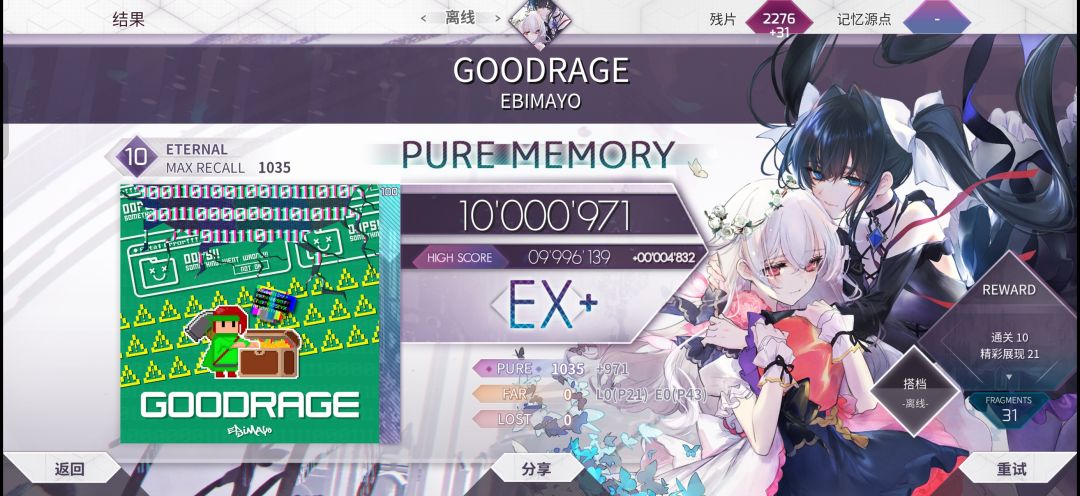 良怒 PM(MAX-一组) 1