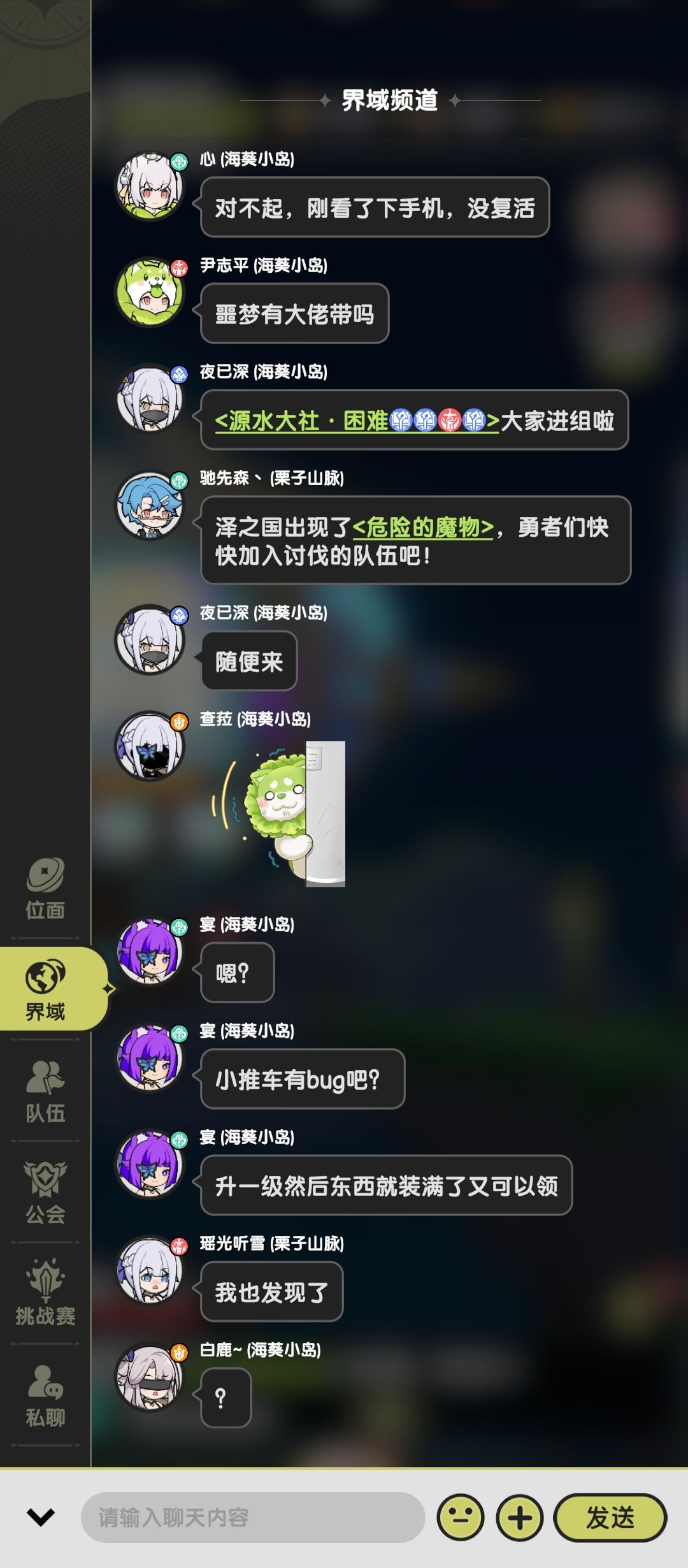 非要改成8点.导致逆天bug 全员开除 关服吧 3