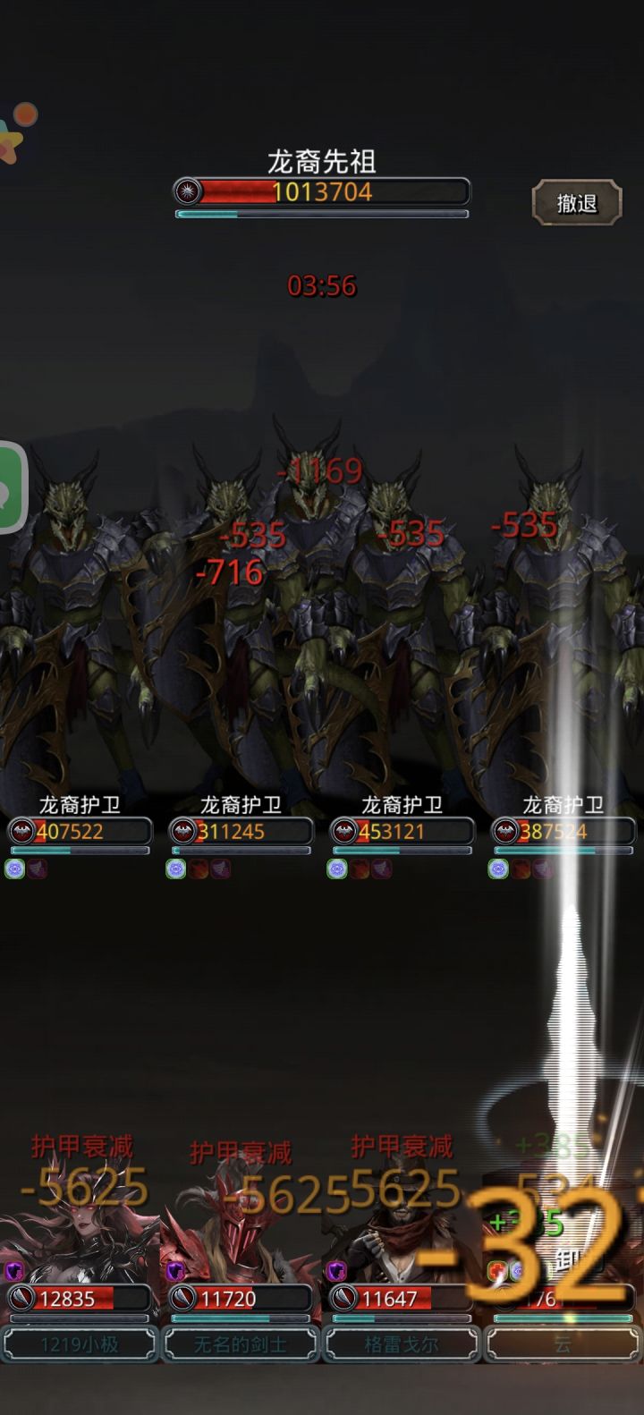 裂隙66层截图
