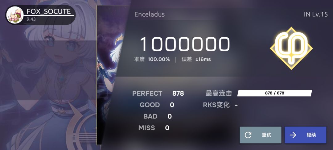 Enceladus IN15 AP截图