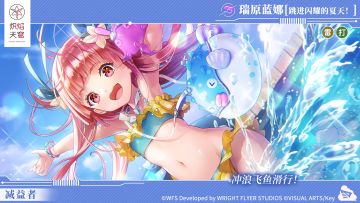 《炽焰天穹》全新风格SS<灵魂共鸣>瑞原蓝娜/SS佐月麻里登场！