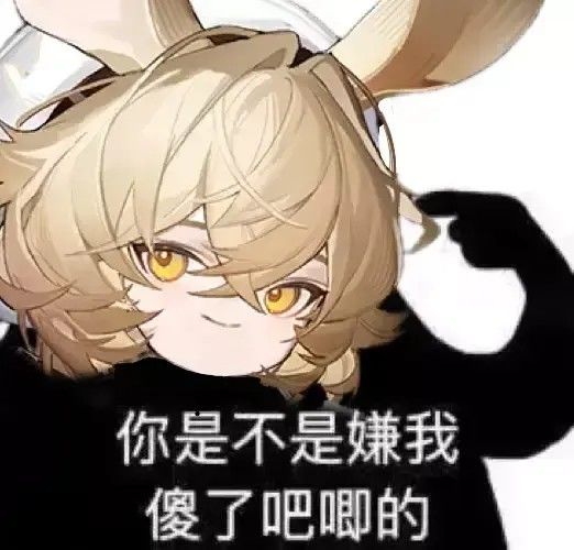 大伙猜猜这游戏什么时候能回到正轨[表情_流口水][表情_流口水]
本来游戏的上手难度比一般游戏稍微高一点，现在还搞个速度机制，没话讲。
还有各种角色的改动，各种机制的拆分，到现在搞得大家抽卡也畏手畏脚了，何必呢？角色机制能不能改回以前的[表情_生气]
你游1.0的时候说实话真的还可以了，大家也说可以等，也为爱发电，现在呢？[表情_生气][表情_生气][表情_生气]截图