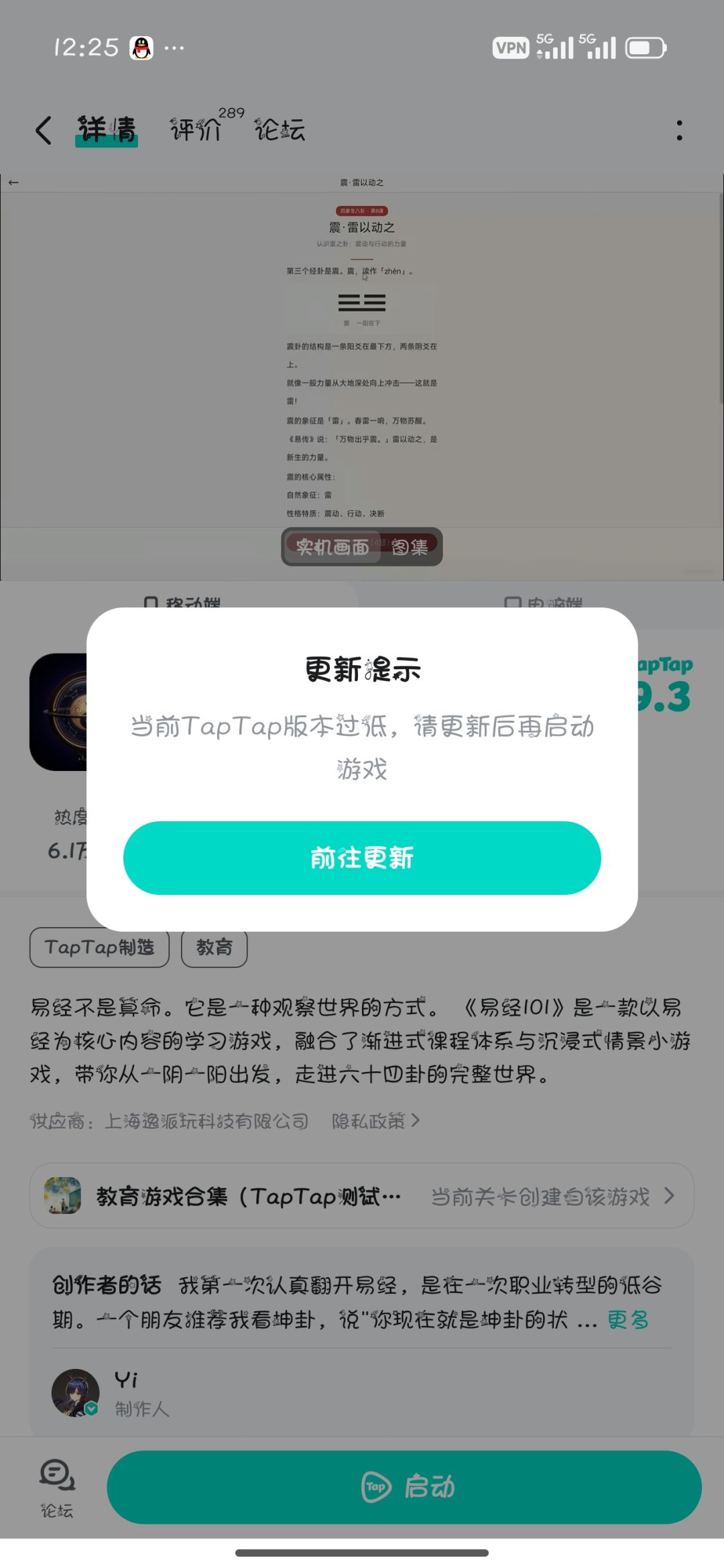 为什么不让用呢? 1