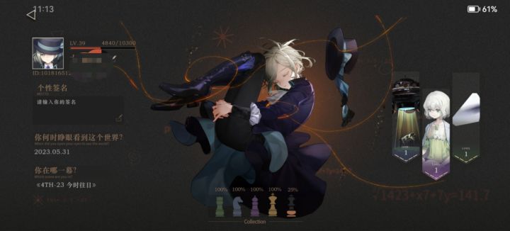 分享一点感受截图