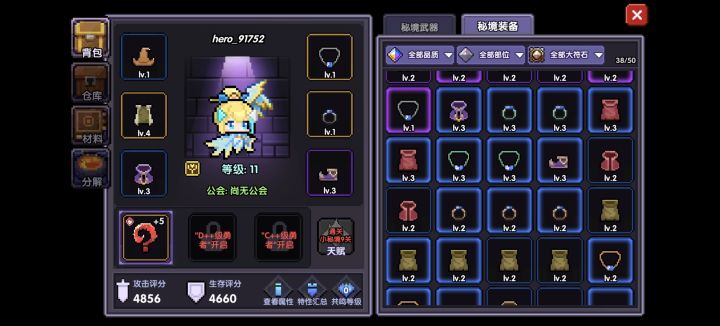 求大佬截图