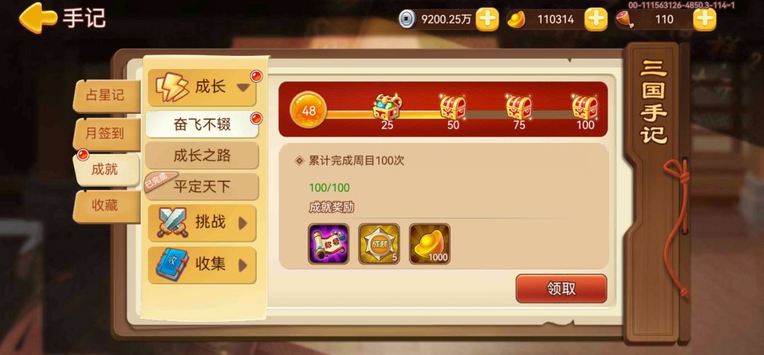 一百周目,打卡纪念一下 1