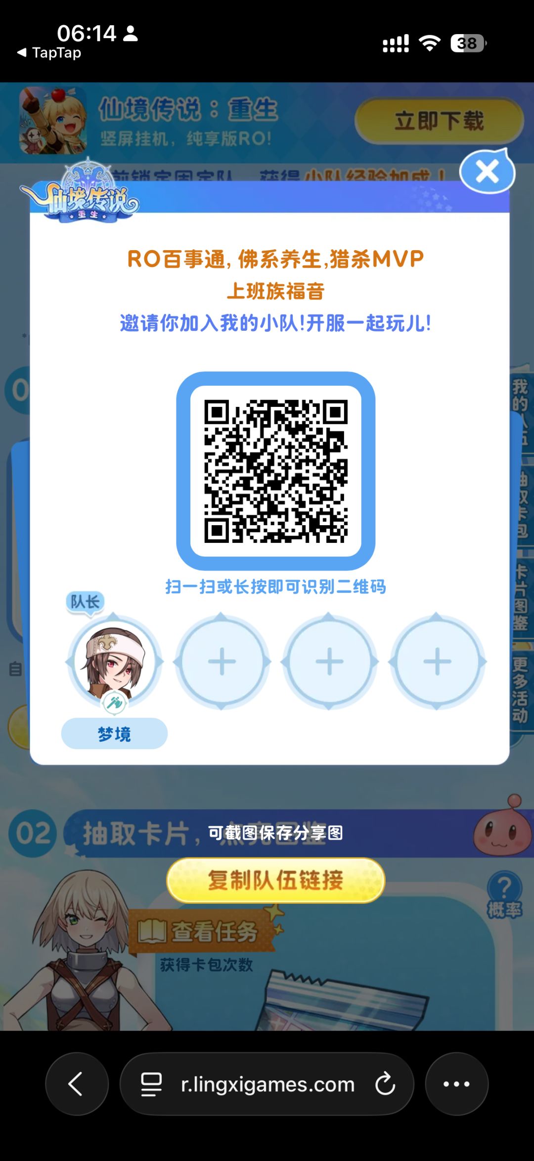 来来上班族 1