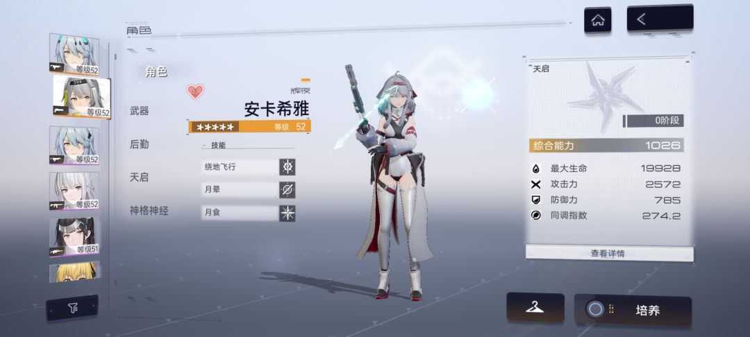 现在你们才告诉我辉夜是辅助? 1