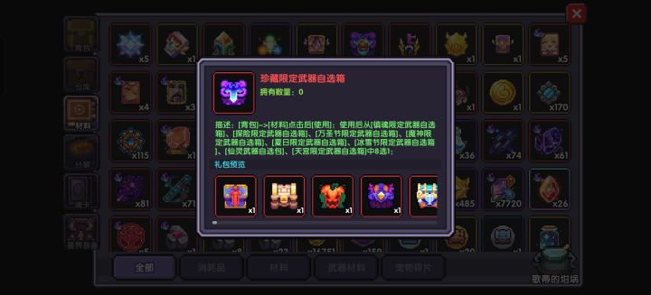 大佬们这个箱子里面有有用的吗,没有就换黄金武器币了截图