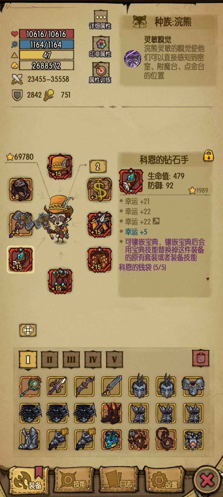 科恩终于齐了截图