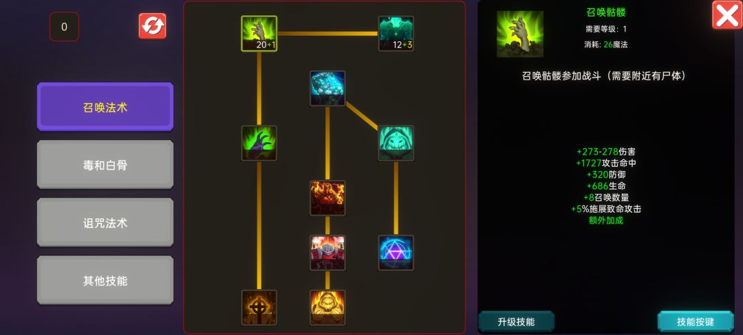 死灵召唤,打怪全是miss 3