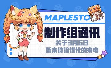 研发组通讯 | 体验优化始于足下