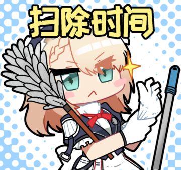 【表情包】现在为指挥官带来桑朵莱希表情包~