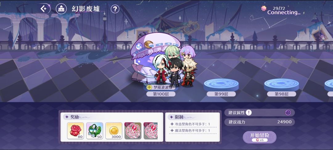 通关废墟 1