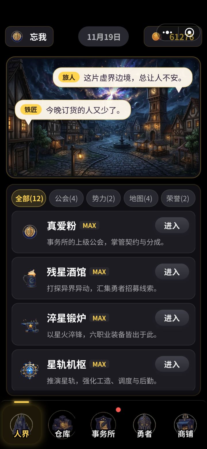 极简攻略,简单粗暴!截图