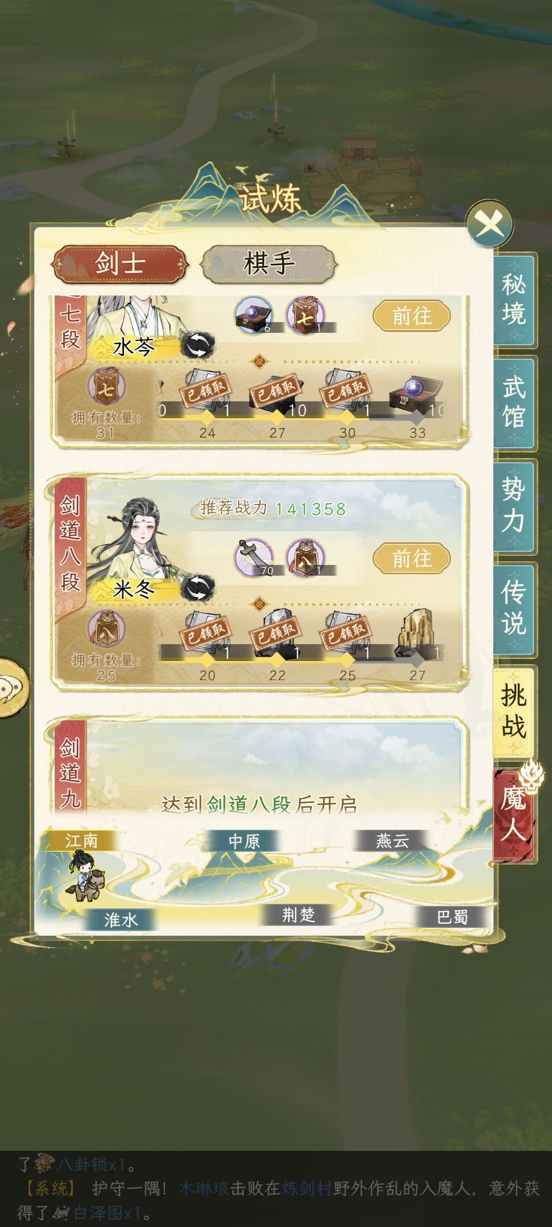把人物挑战改成每日或每周可重复挑战 1