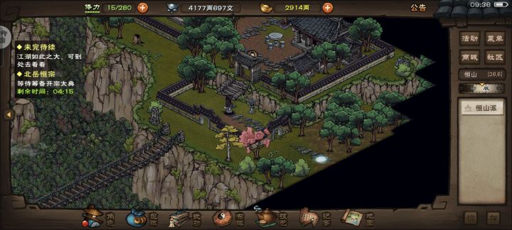 今日携4000两巨款入恒山截图