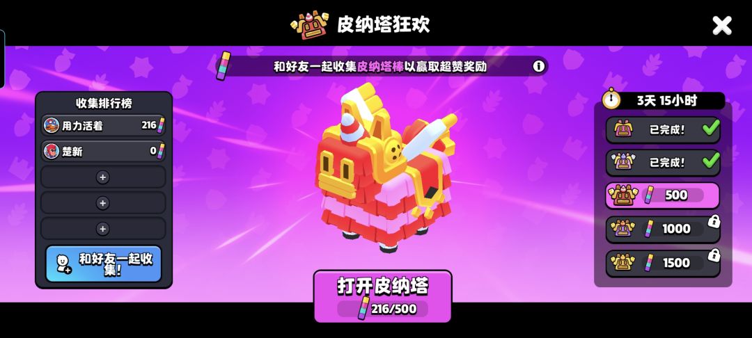 组队组队(满人了哈) 1