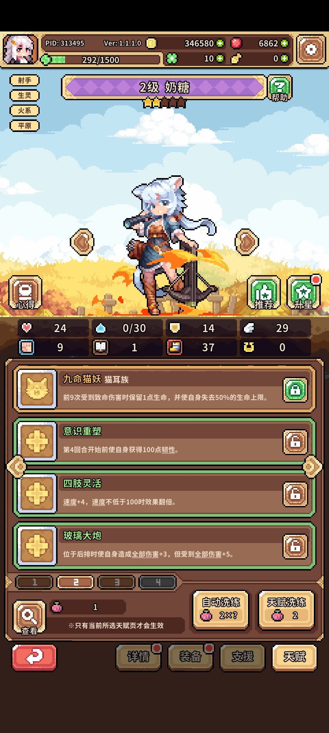 萌新求助 3