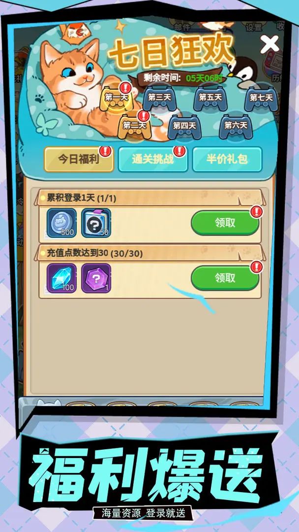 【新游预约】割草肉鸽游戏,西游修仙传! 3