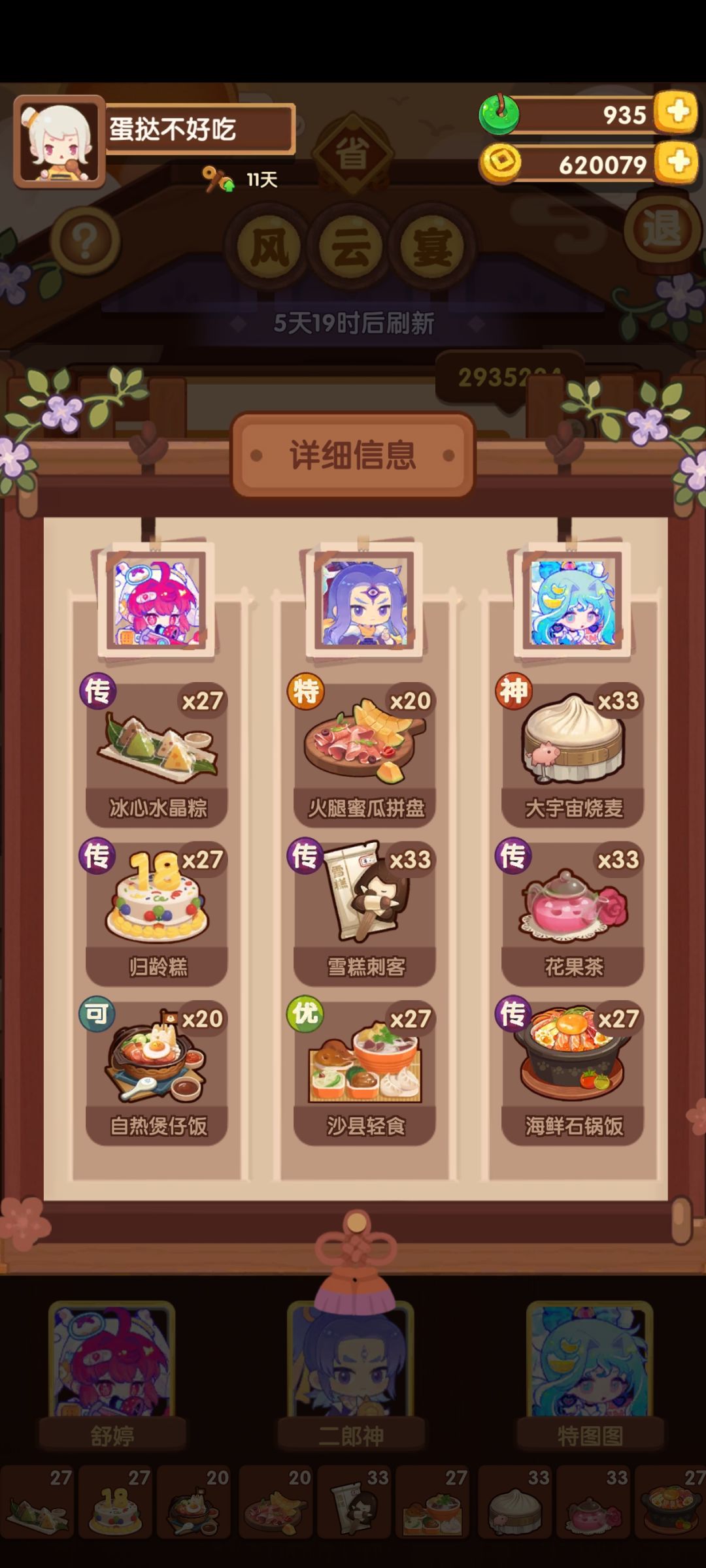 省级宴会擦边五档(蓝+铁) 2