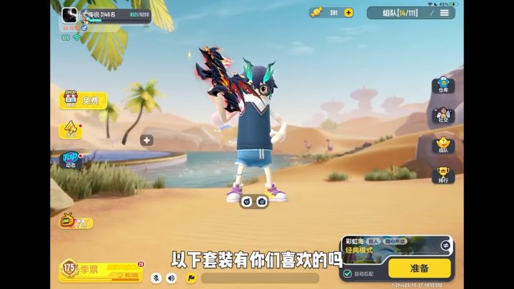 里面有你们喜欢的吗截图