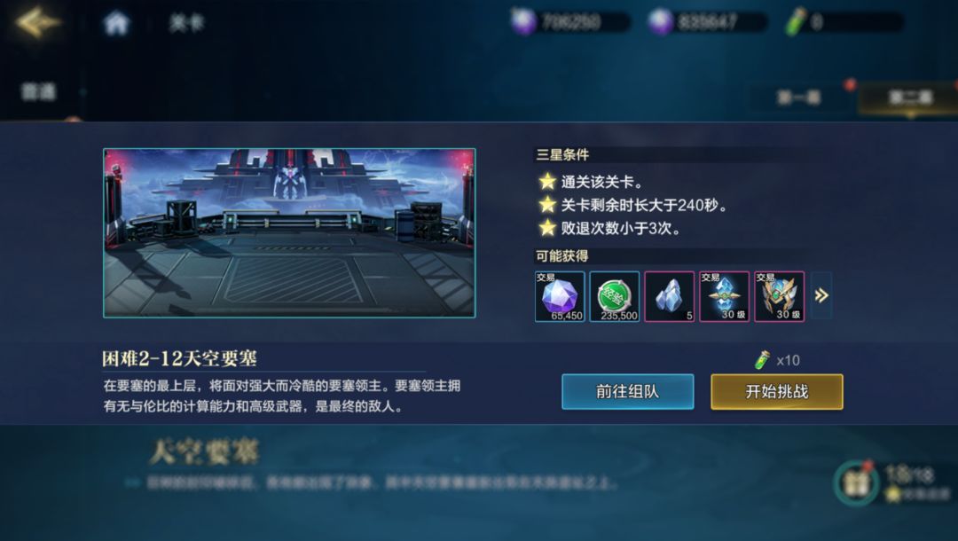 【时空猎人觉醒】二测第二日必做一览截图