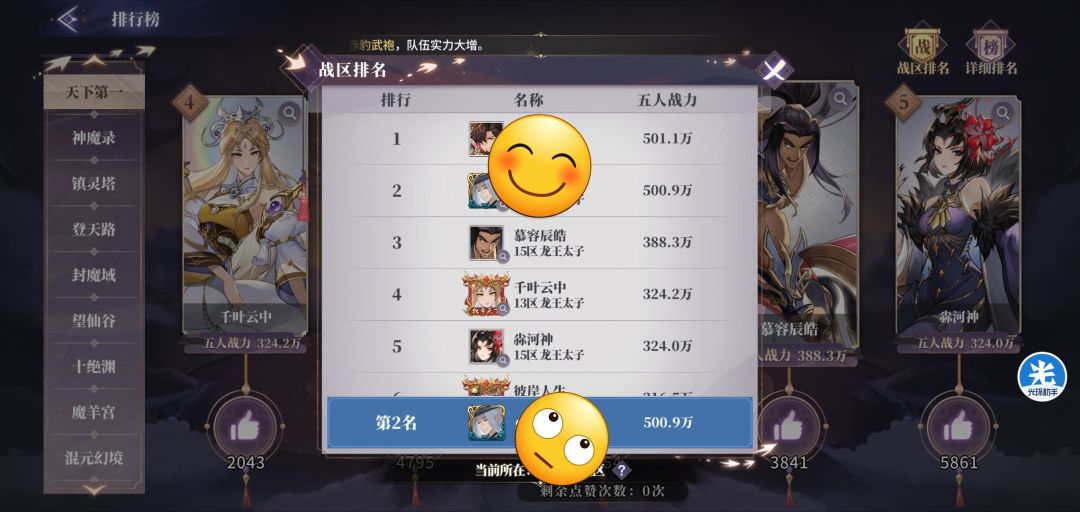 策划,你能出点新玩法吗?大更新预告多久了?? 1