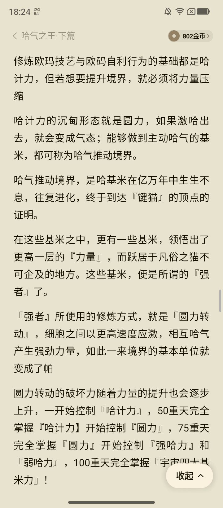 欧码吉利曼波 2