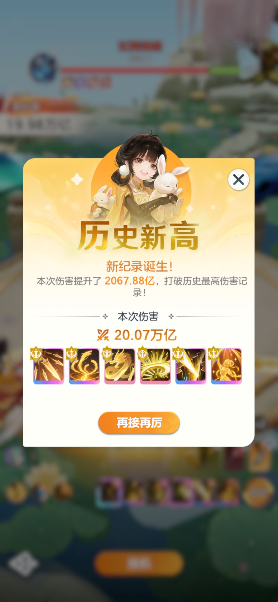 月卡木桩,20万亿 1