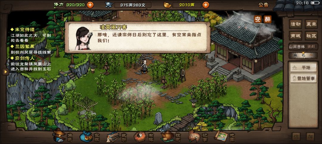 网太卡了, 2