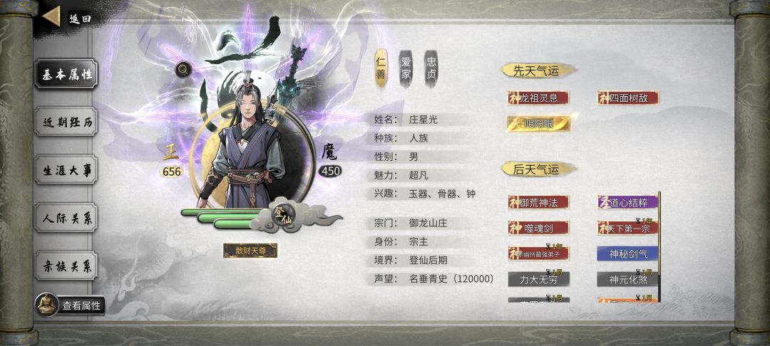 洪荒档噬魂龙枪通关 2