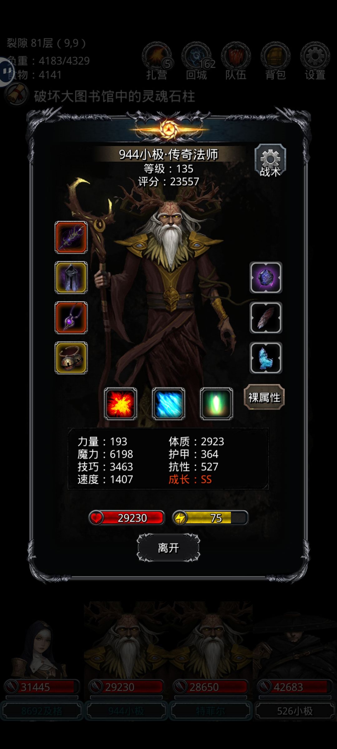 记录下过裂隙80 3